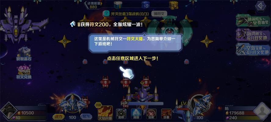 机械符文下载