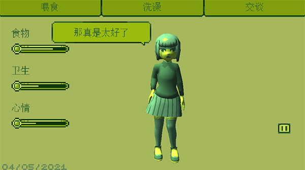 电子女孩中文版