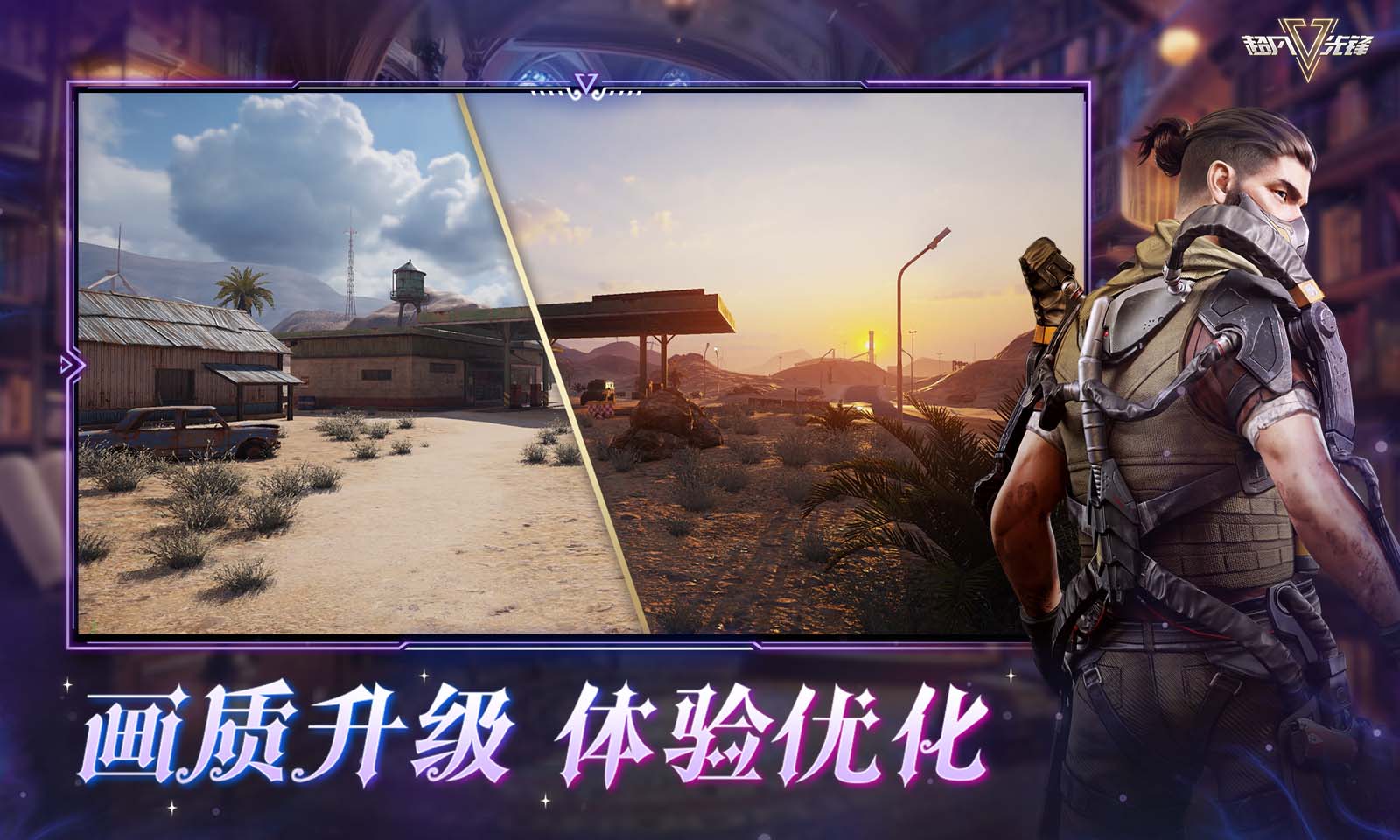 超凡先锋国服轻量版(Badlanders)