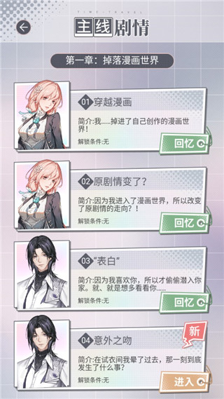 掉落漫画世界