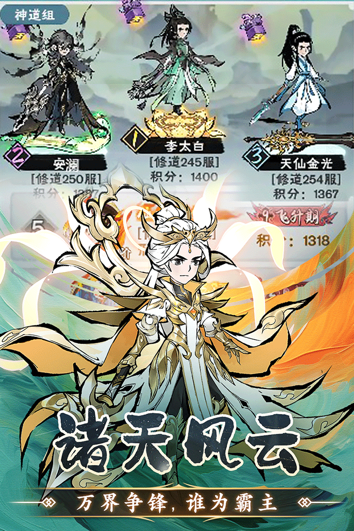 修道官网版