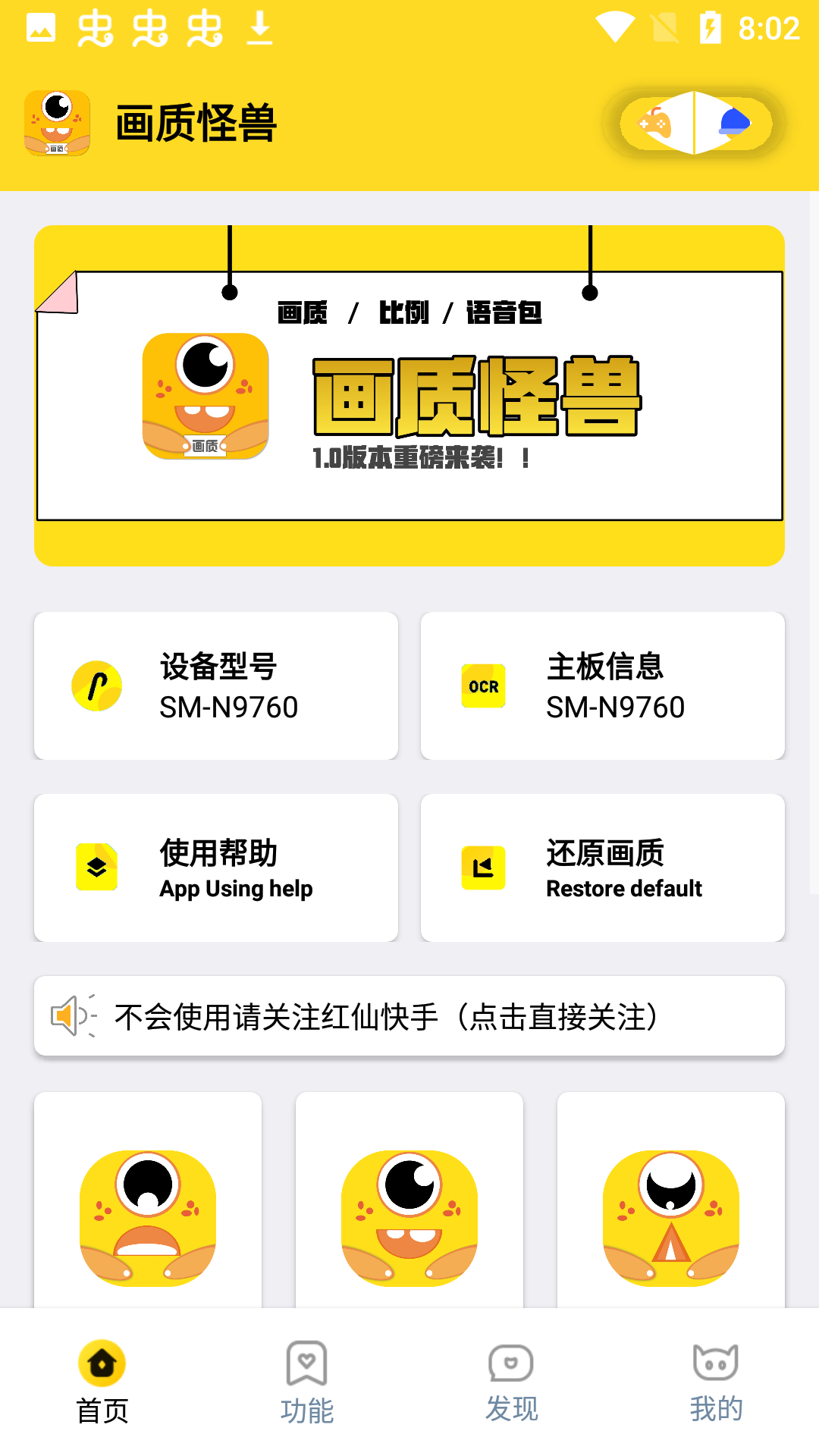 富贵准星助手