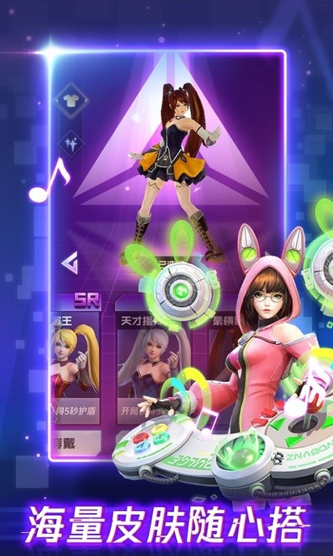 律动之星