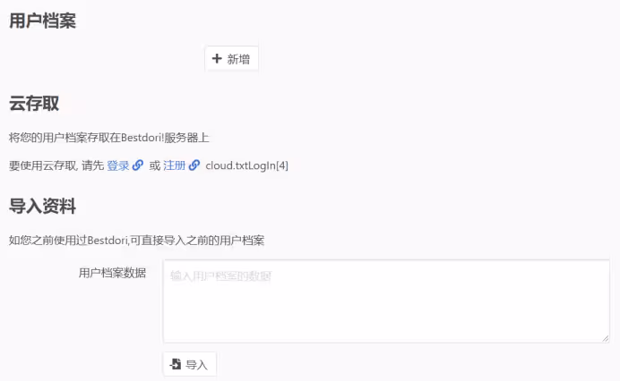 梦想协奏曲少女乐团官方版