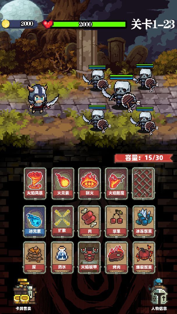 家族传说修改器