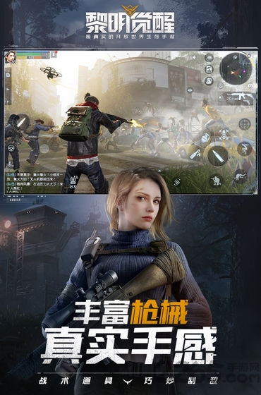 黎明觉醒架子鼓脚本