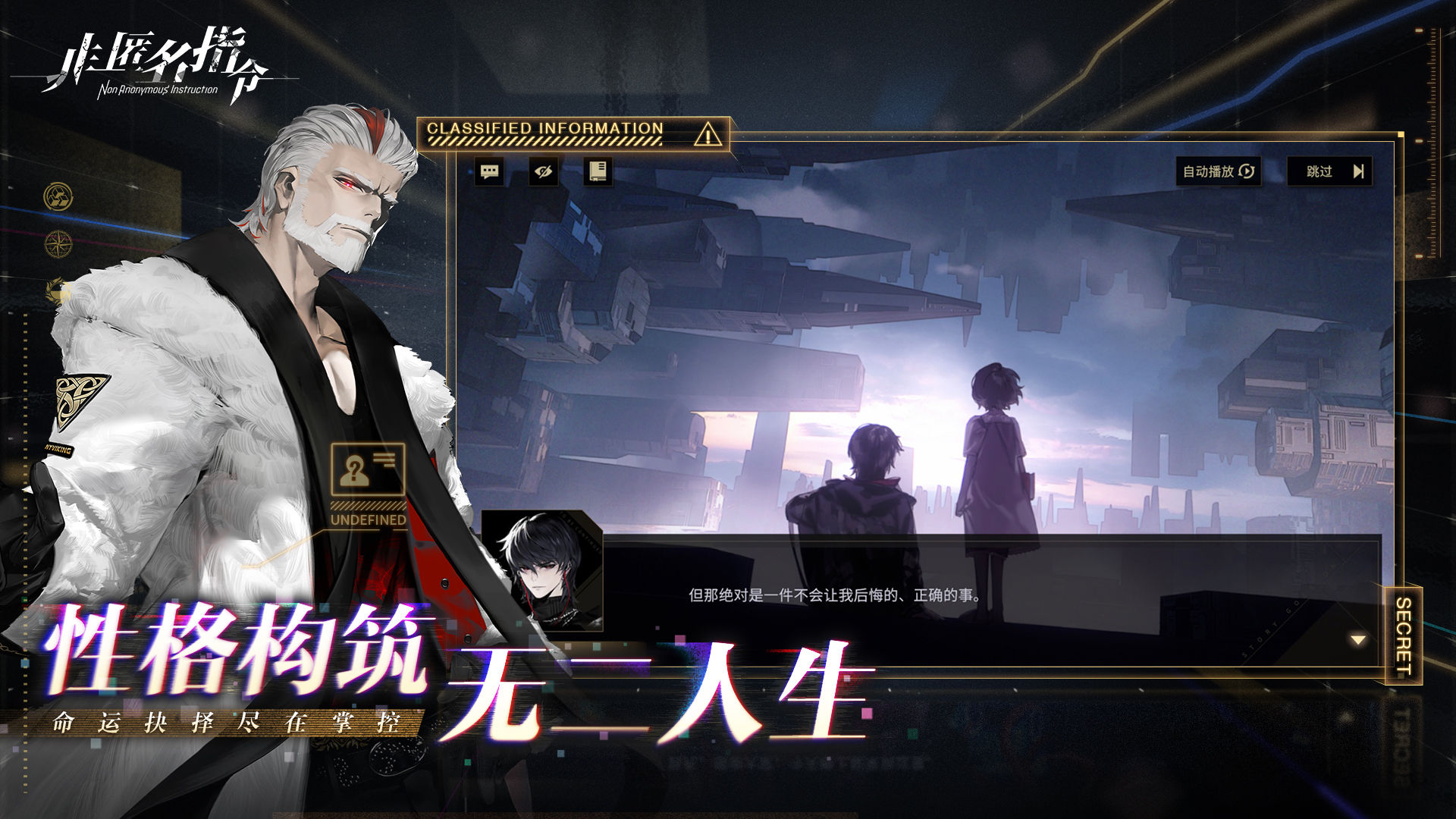 非匿名指令公测版