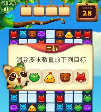 开心消消乐旧版本