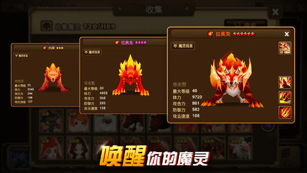 魔灵召唤国际服