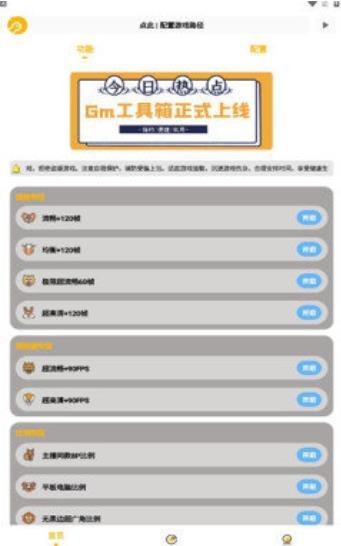 Gm工具箱