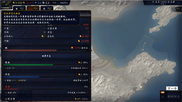中华上下五千年2汉魏三国