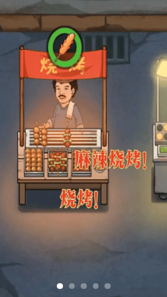 幸福美食街无限钞票