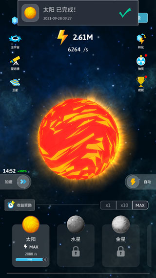 来捏个宇宙