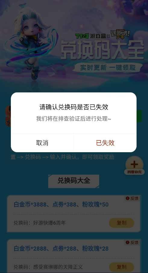 逃跑吧少年礼包工具