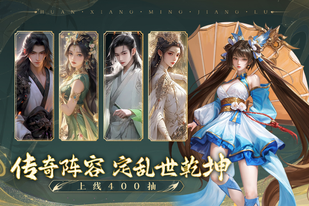 幻想名将录官网版