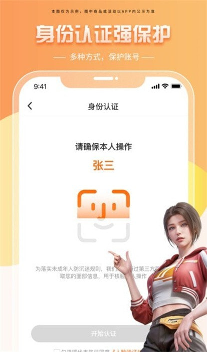 租号帝