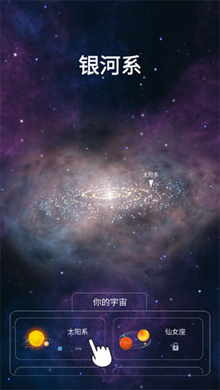 来捏个宇宙