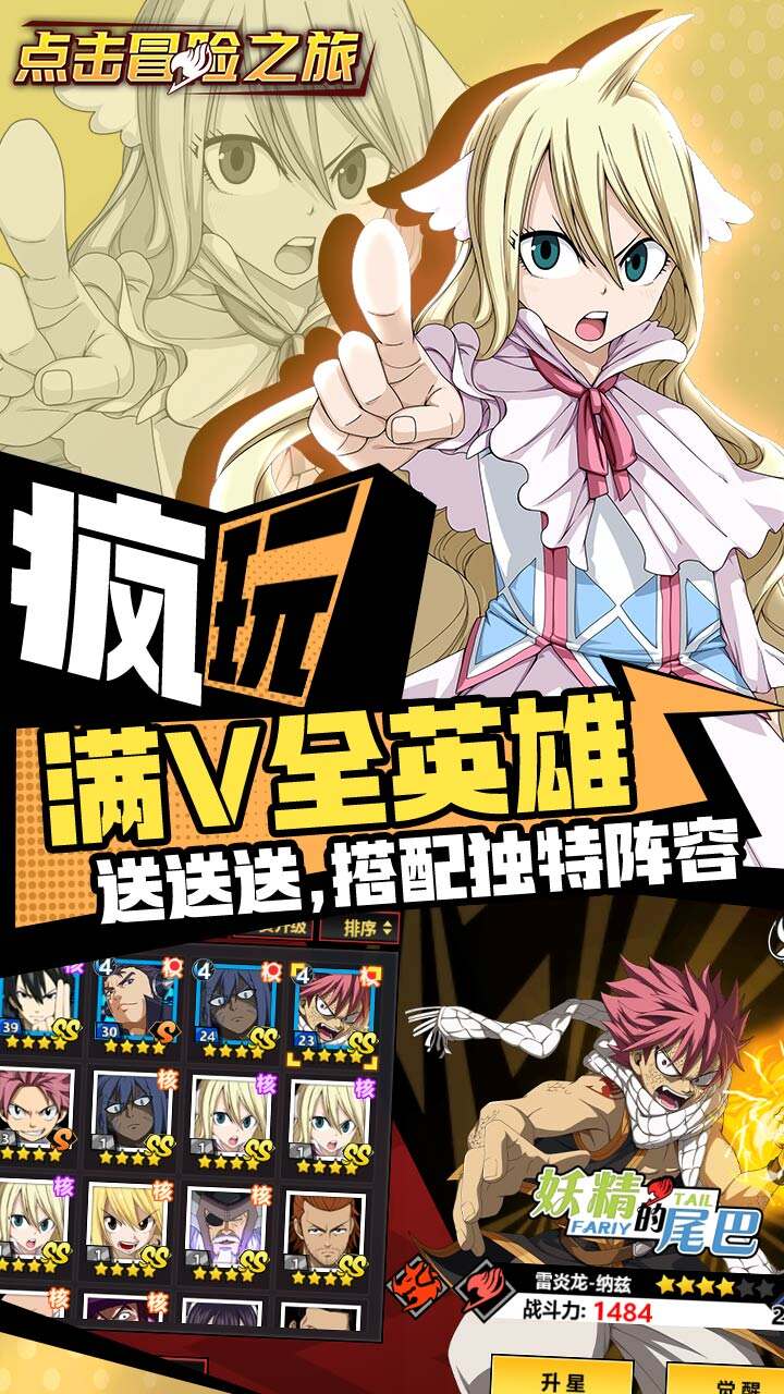 点击冒险之旅满v无限钻石版