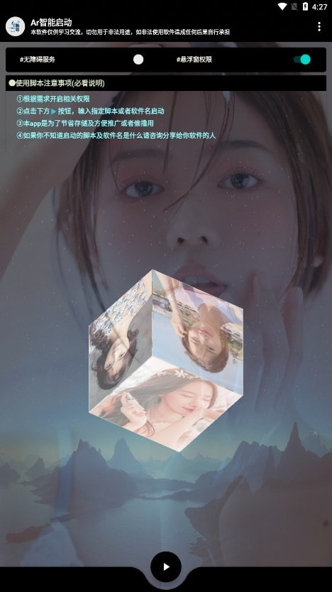Ar智能启动(自动化工具)
