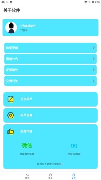 小也画质大师120帧