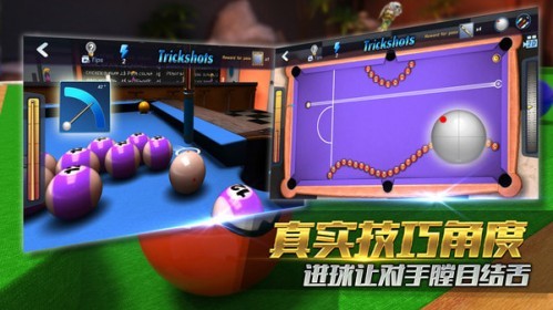 台球风云