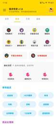 jienantop准星助手