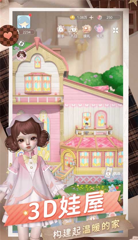 Project Doll中文版