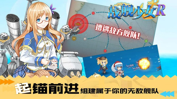 战舰少女R反和谐