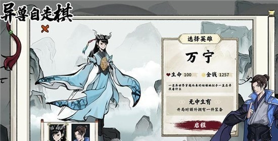 异兽自走棋免广告版