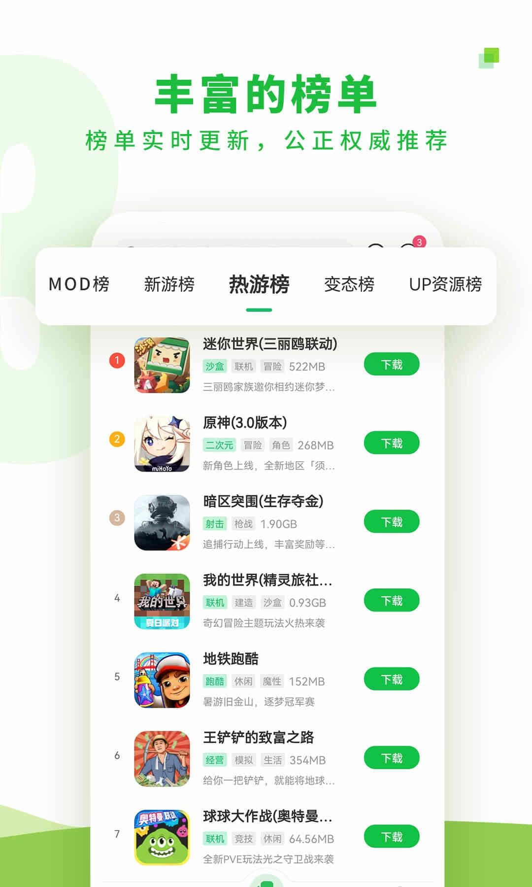 7723手游平台app