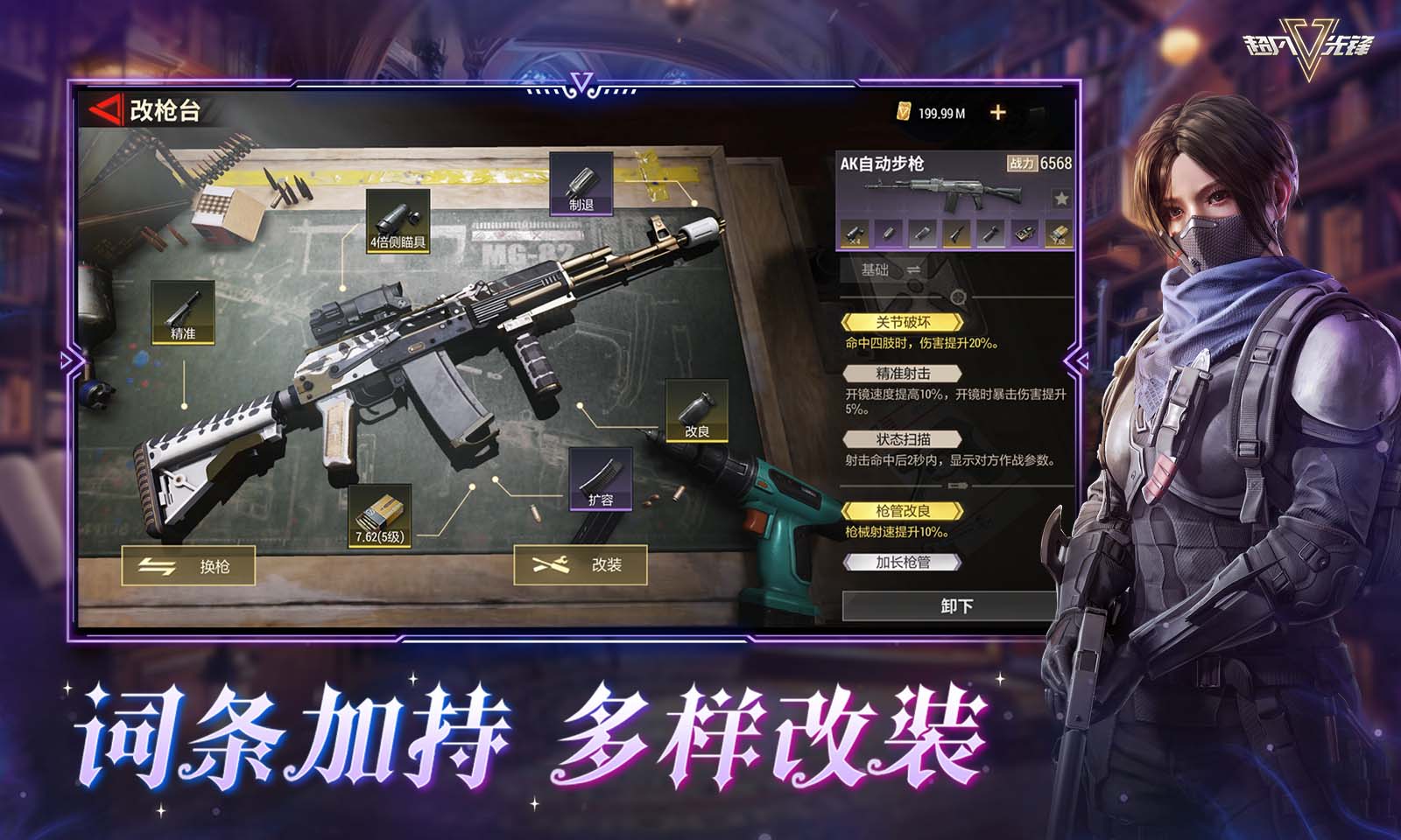 超凡先锋国服轻量版(Badlanders)