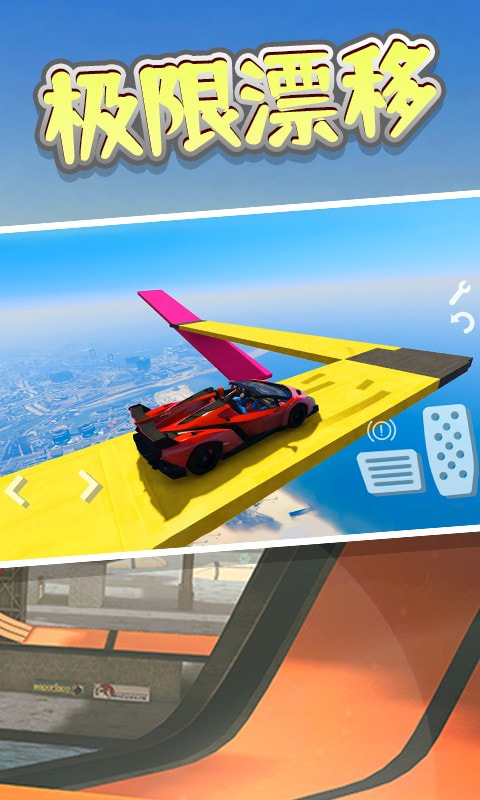 车祸模拟3D