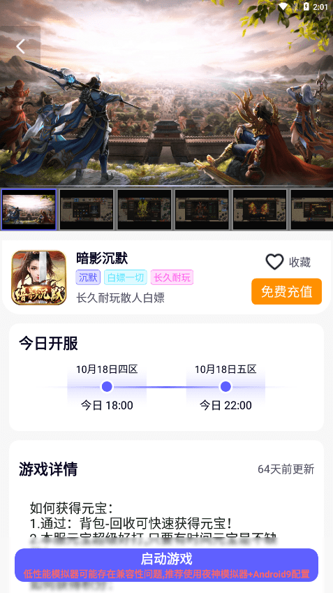 特戒盒子