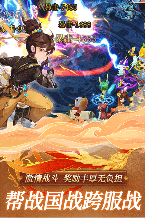 思仙手游