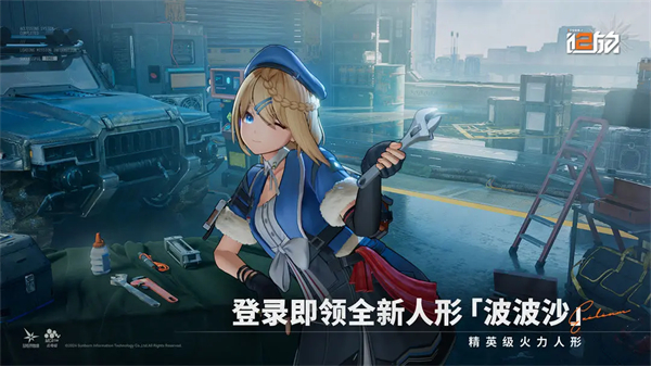 少女前线2国际服