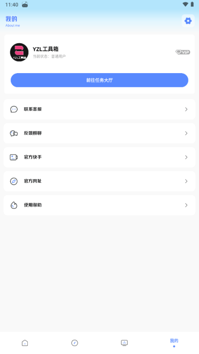 亚洲龙工具箱7.3(YZL工具箱)