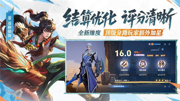 王者荣耀2025最新版