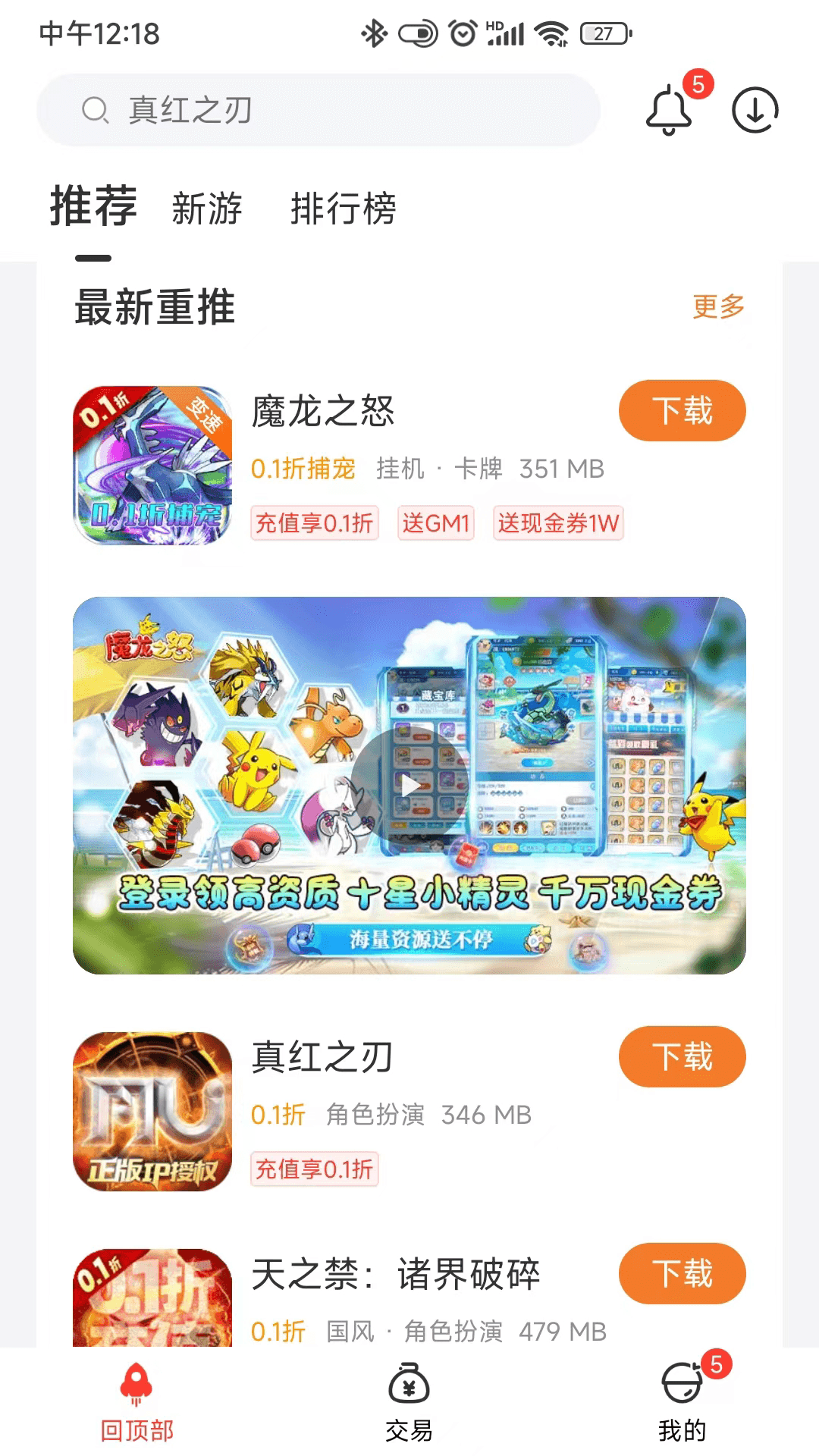 0.1折游戏盒