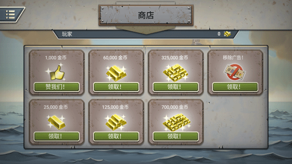 1942太平洋前线