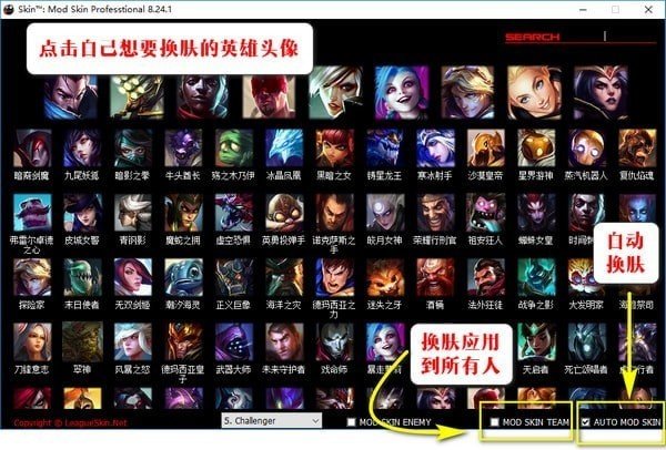 英雄联盟123换肤