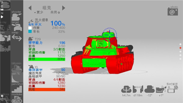 装甲检查员