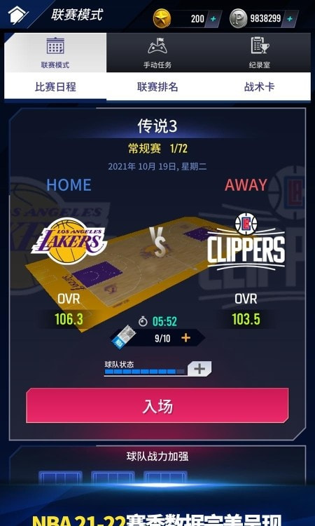 NBA NOW 22