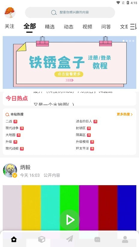 末忆铁锈盒子3.8.8
