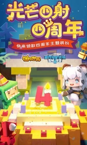 迷你世界黑科技修改器