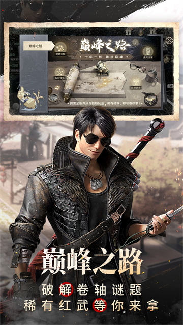 新盗墓笔记小米服