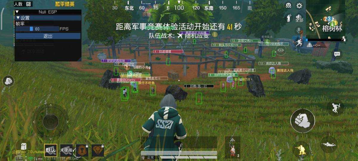 和平精英方框绘制插件