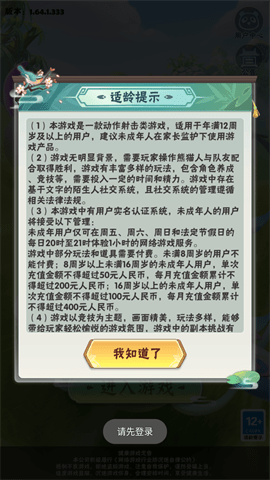 双枪小人儿