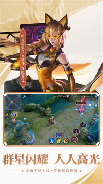 王者荣耀抢先服