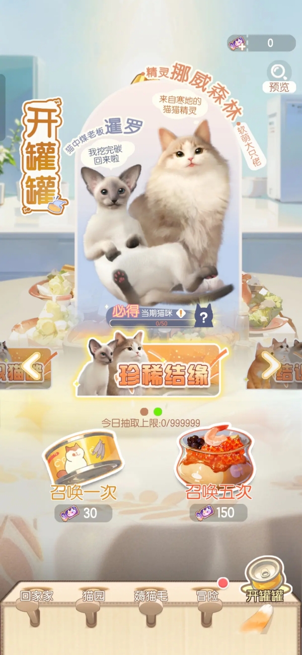 超喵星计划