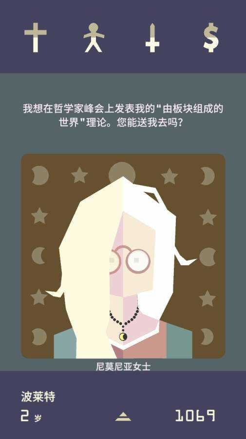 王权(Reigns)